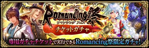 画像ギャラリー No.018のサムネイル画像 / 「ロマンシング サガ リ・ユニバース」，「7周年記念 第1弾 -覚醒-」を開催。全プレイヤー参加型の協力イベントや新ガチャなどがスタート