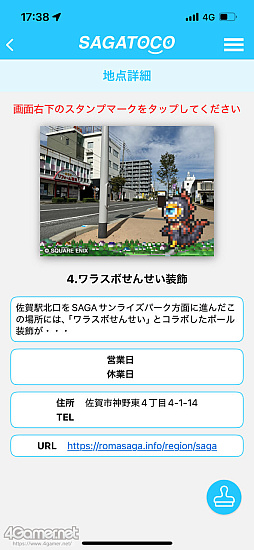 画像ギャラリー No.031のサムネイル画像 / 河津秋敏氏たちと巡る「ロマンシング佐賀2025」同行記（後編）。旅の最後に待っていたもの――それは最終決戦ではなく，終わりなき冒険の始まり