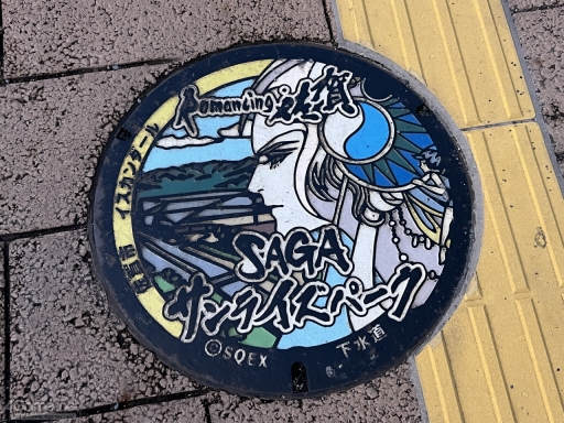 画像ギャラリー No.035のサムネイル画像 / 河津秋敏氏たちと巡る「ロマンシング佐賀2025」同行記（後編）。旅の最後に待っていたもの――それは最終決戦ではなく，終わりなき冒険の始まり