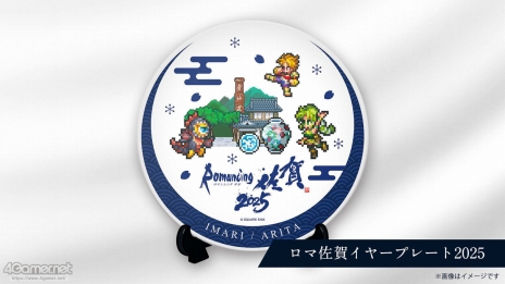 画像ギャラリー No.056のサムネイル画像 / 河津秋敏氏たちと巡る「ロマンシング佐賀2025」同行記（後編）。旅の最後に待っていたもの――それは最終決戦ではなく，終わりなき冒険の始まり