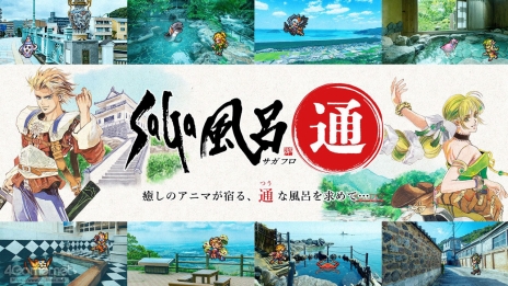 画像ギャラリー No.064のサムネイル画像 / 河津秋敏氏たちと巡る「ロマンシング佐賀2025」同行記（後編）。旅の最後に待っていたもの――それは最終決戦ではなく，終わりなき冒険の始まり