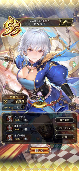 ロマンシング サガ リ・ユニバース