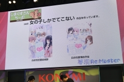 画像ギャラリー No.019のサムネイル画像 / ［TGS 2018］「夢現Re：Master」が2019年2月に発売。工画堂スタジオ しまりすさんちーむ制作の“キラ☆ふわガールズラブゲーム制作会社ADV”