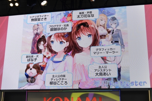 画像ギャラリー No.020のサムネイル画像 / ［TGS 2018］「夢現Re：Master」が2019年2月に発売。工画堂スタジオ しまりすさんちーむ制作の“キラ☆ふわガールズラブゲーム制作会社ADV”