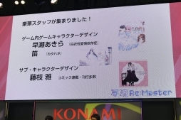 画像ギャラリー No.023のサムネイル画像 / ［TGS 2018］「夢現Re：Master」が2019年2月に発売。工画堂スタジオ しまりすさんちーむ制作の“キラ☆ふわガールズラブゲーム制作会社ADV”