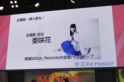 画像ギャラリー No.024のサムネイル画像 / ［TGS 2018］「夢現Re：Master」が2019年2月に発売。工画堂スタジオ しまりすさんちーむ制作の“キラ☆ふわガールズラブゲーム制作会社ADV”