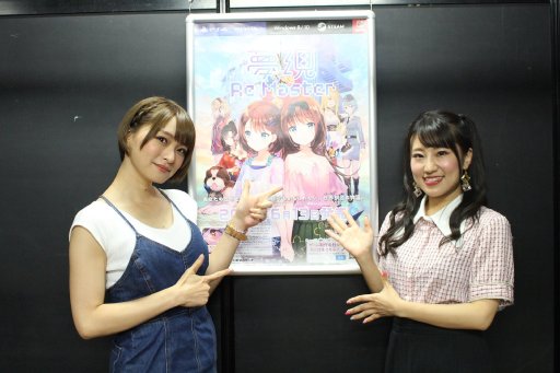 画像ギャラリー No.014のサムネイル画像 / 「夢現Re:Master」の魅力を,声優の吉岡麻耶さんと井澤詩織さんが語った,発売直前イベントレポート。お二人へのミニインタビューも掲載