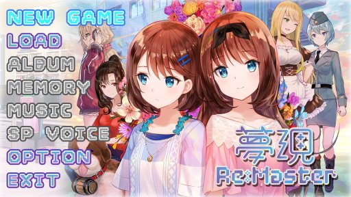 画像ギャラリー No.001のサムネイル画像 / 工画堂スタジオの新作「夢現Re:Master」レビューを掲載。ゲーム制作現場の光と影を描いた,百合百合“お仕事”アドベンチャーゲーム