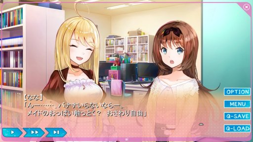 画像ギャラリー No.008のサムネイル画像 / 工画堂スタジオの新作「夢現Re:Master」レビューを掲載。ゲーム制作現場の光と影を描いた,百合百合“お仕事”アドベンチャーゲーム