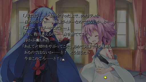 画像ギャラリー No.018のサムネイル画像 / 工画堂スタジオの新作「夢現Re:Master」レビューを掲載。ゲーム制作現場の光と影を描いた,百合百合“お仕事”アドベンチャーゲーム
