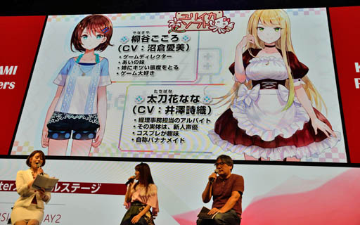 画像ギャラリー No.009のサムネイル画像 / ［TGS 2019］後日談を描くDLCの制作も発表された，「夢現Re：Master」スペシャルステージレポート