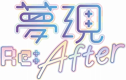 画像ギャラリー No.002のサムネイル画像 / 「夢現Re：Master」の追加コンテンツ「夢現Re:After」の発売日が4月23日に決定。追加要素がセットになったSwitch向けパッケージ版も同時発売