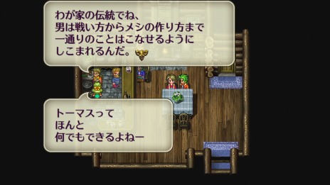 画像ギャラリー No.006のサムネイル画像 / HDリマスター版「ロマンシング サガ 3」にユリアンやハリードの過去が語られる新ダンジョン「暗闇の迷宮」が登場。エピソード監修は河津秋敏氏