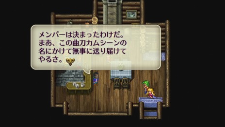 画像ギャラリー No.008のサムネイル画像 / HDリマスター版「ロマンシング サガ 3」にユリアンやハリードの過去が語られる新ダンジョン「暗闇の迷宮」が登場。エピソード監修は河津秋敏氏