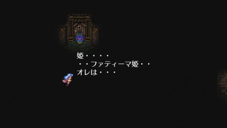 画像ギャラリー No.036のサムネイル画像 / HDリマスター版「ロマンシング サガ 3」にユリアンやハリードの過去が語られる新ダンジョン「暗闇の迷宮」が登場。エピソード監修は河津秋敏氏