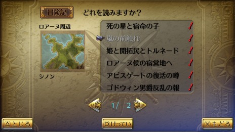 画像ギャラリー No.040のサムネイル画像 / HDリマスター版「ロマンシング サガ 3」にユリアンやハリードの過去が語られる新ダンジョン「暗闇の迷宮」が登場。エピソード監修は河津秋敏氏