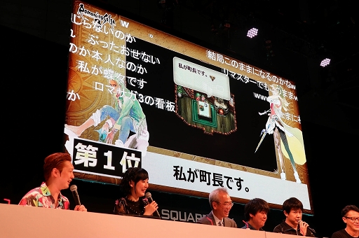 画像ギャラリー No.006のサムネイル画像 / ［TGS 2019］「ロマサガ3」「ロマサガRS」「インサガ エクリプス」の新情報が公開された「サガ」シリーズのスペシャルステージをレポート