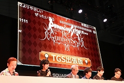 画像ギャラリー No.010のサムネイル画像 / ［TGS 2019］「ロマサガ3」「ロマサガRS」「インサガ エクリプス」の新情報が公開された「サガ」シリーズのスペシャルステージをレポート