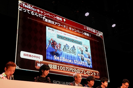 画像ギャラリー No.017のサムネイル画像 / ［TGS 2019］「ロマサガ3」「ロマサガRS」「インサガ エクリプス」の新情報が公開された「サガ」シリーズのスペシャルステージをレポート