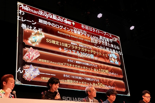 画像ギャラリー No.018のサムネイル画像 / ［TGS 2019］「ロマサガ3」「ロマサガRS」「インサガ エクリプス」の新情報が公開された「サガ」シリーズのスペシャルステージをレポート