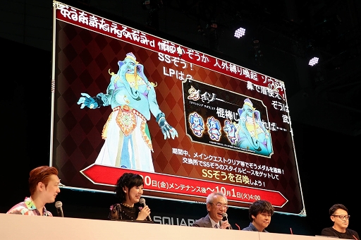 画像ギャラリー No.021のサムネイル画像 / ［TGS 2019］「ロマサガ3」「ロマサガRS」「インサガ エクリプス」の新情報が公開された「サガ」シリーズのスペシャルステージをレポート