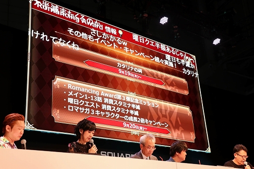 画像ギャラリー No.022のサムネイル画像 / ［TGS 2019］「ロマサガ3」「ロマサガRS」「インサガ エクリプス」の新情報が公開された「サガ」シリーズのスペシャルステージをレポート