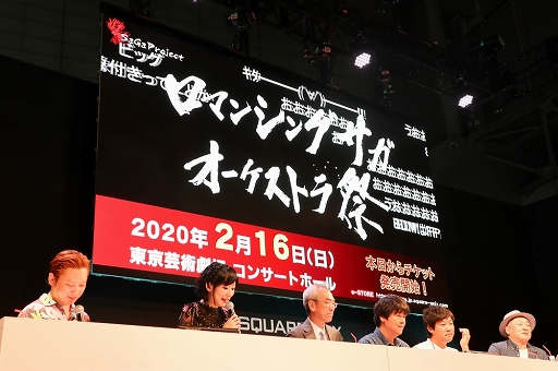 画像ギャラリー No.033のサムネイル画像 / ［TGS 2019］「ロマサガ3」「ロマサガRS」「インサガ エクリプス」の新情報が公開された「サガ」シリーズのスペシャルステージをレポート