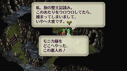 画像ギャラリー No.006のサムネイル画像 / 「ロマンシング サガ 3」プレイレポート。当時の雰囲気を強く意識したリマスター版は,今遊んでも面白い
