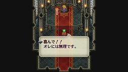 画像ギャラリー No.009のサムネイル画像 / 「ロマンシング サガ 3」プレイレポート。当時の雰囲気を強く意識したリマスター版は,今遊んでも面白い