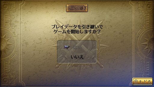 画像ギャラリー No.012のサムネイル画像 / 「ロマンシング サガ 3」プレイレポート。当時の雰囲気を強く意識したリマスター版は,今遊んでも面白い