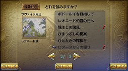 画像ギャラリー No.013のサムネイル画像 / 「ロマンシング サガ 3」プレイレポート。当時の雰囲気を強く意識したリマスター版は,今遊んでも面白い