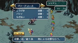 画像ギャラリー No.015のサムネイル画像 / 「ロマンシング サガ 3」プレイレポート。当時の雰囲気を強く意識したリマスター版は,今遊んでも面白い