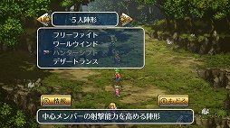 画像ギャラリー No.017のサムネイル画像 / 「ロマンシング サガ 3」プレイレポート。当時の雰囲気を強く意識したリマスター版は,今遊んでも面白い