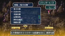 画像ギャラリー No.018のサムネイル画像 / 「ロマンシング サガ 3」プレイレポート。当時の雰囲気を強く意識したリマスター版は,今遊んでも面白い