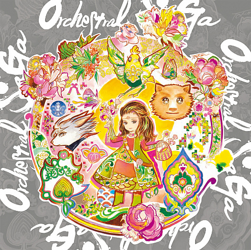 画像ギャラリー No.001のサムネイル画像 / 「サガ」シリーズ楽曲のオーケストラアレンジCD“Orchestral SaGa”が本日発売