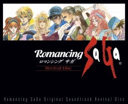 画像ギャラリー No.002のサムネイル画像 / SFC版「ロマサガ」の名シーンがBlu-rayで甦る。映像付きOST「Romancing SaGa Original Soundtrack Revival Disc」が10月9日に発売