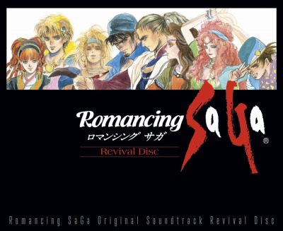 画像ギャラリー No.003のサムネイル画像 / SFC版「ロマサガ」の名シーンがBlu-rayで甦る。映像付きOST「Romancing SaGa Original Soundtrack Revival Disc」が10月9日に発売