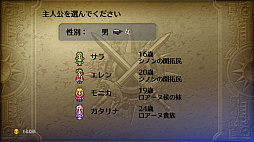 ロマンシング サガ 3