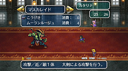 ロマンシング サガ 3