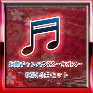 画像ギャラリー No.030のサムネイル画像 / 剣戟アクション「お姉チャンバラORIGIN」が本日リリース。謎の情報屋「レイ」がプレイアブルキャラクターとして参戦