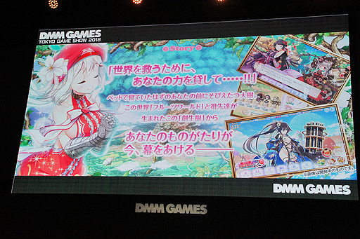 画像ギャラリー No.003のサムネイル画像 / ［TGS 2018］DMM GAMESの新作「恒星少女」（こうせいガール）と「ふるーつふるきゅーと！ 〜創生の大樹と果実の乙女〜」が発表