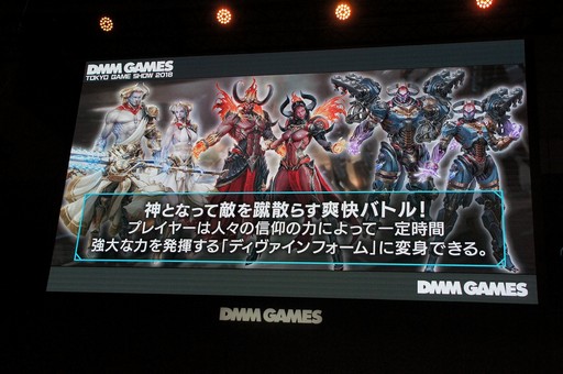 画像ギャラリー No.004のサムネイル画像 / ［TGS 2018］完全新規タイトルを含む8作品の最新情報が発表された「DMM GAMES 新作ラインナップ発表ステージ」をレポート