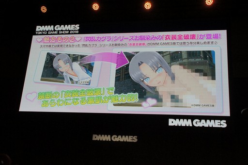 画像ギャラリー No.012のサムネイル画像 / ［TGS 2018］完全新規タイトルを含む8作品の最新情報が発表された「DMM GAMES 新作ラインナップ発表ステージ」をレポート