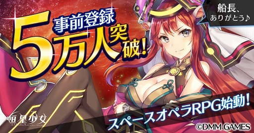 画像ギャラリー No.006のサムネイル画像 / 「恒星少女」の事前登録者数が5万人を突破。ゲームシステムの一部が公開に