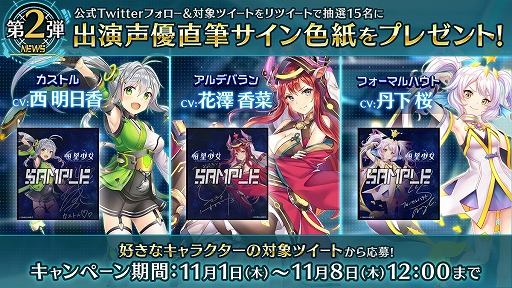 画像ギャラリー No.003のサムネイル画像 / 「恒星少女」,声優の直筆サイン色紙プレゼントキャンペーン第2弾がスタート