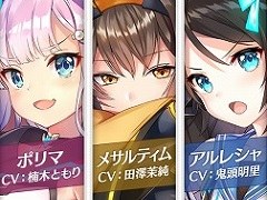 「恒星少女」，楠木ともりさん，田澤茉純さんらが演じる新キャラクター6名の情報が公開