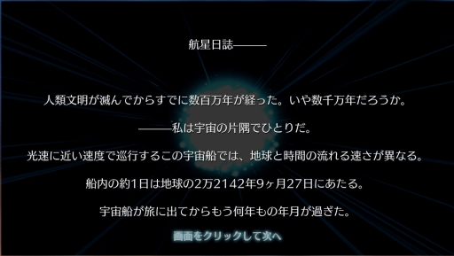 画像ギャラリー No.005のサムネイル画像 / β版が配信される「恒星少女」を先行プレイ。SFをテーマとした独特の世界観や物語,星々の名を持つ美少女たちが魅力の“スペースオペラRPG”