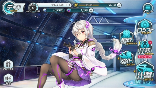 画像ギャラリー No.010のサムネイル画像 / β版が配信される「恒星少女」を先行プレイ。SFをテーマとした独特の世界観や物語,星々の名を持つ美少女たちが魅力の“スペースオペラRPG”