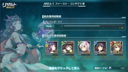 画像ギャラリー No.021のサムネイル画像 / β版が配信される「恒星少女」を先行プレイ。SFをテーマとした独特の世界観や物語,星々の名を持つ美少女たちが魅力の“スペースオペラRPG”