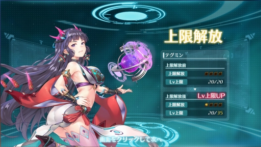 画像ギャラリー No.023のサムネイル画像 / β版が配信される「恒星少女」を先行プレイ。SFをテーマとした独特の世界観や物語,星々の名を持つ美少女たちが魅力の“スペースオペラRPG”